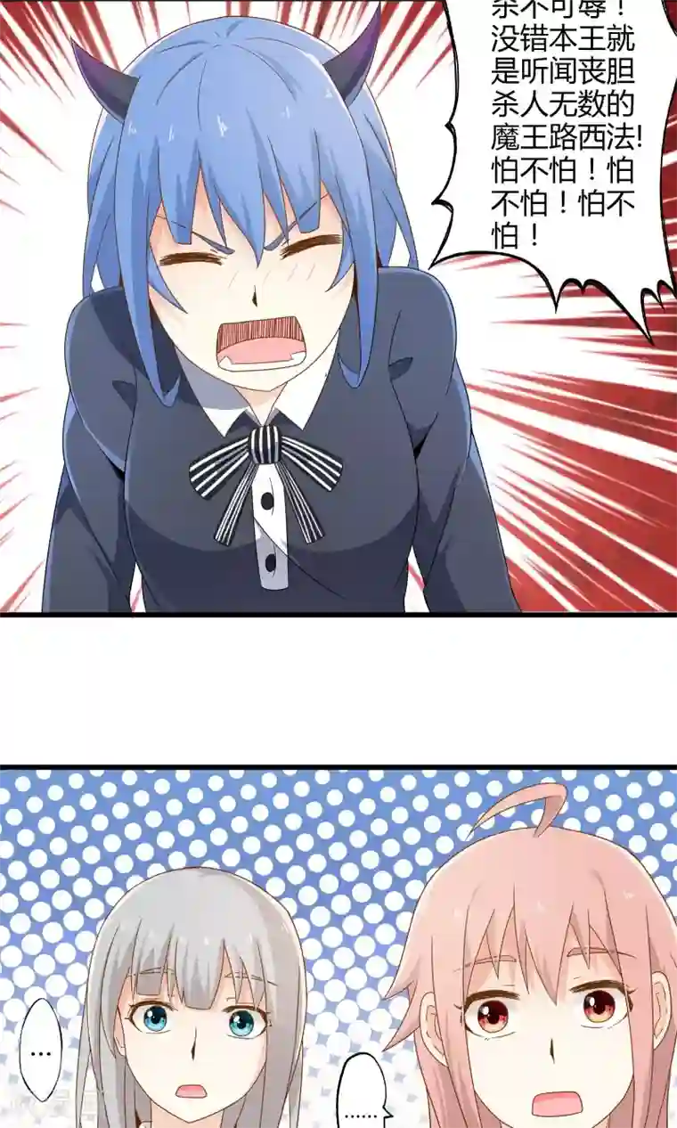 极品公寓仙妻第10话 收留魔王