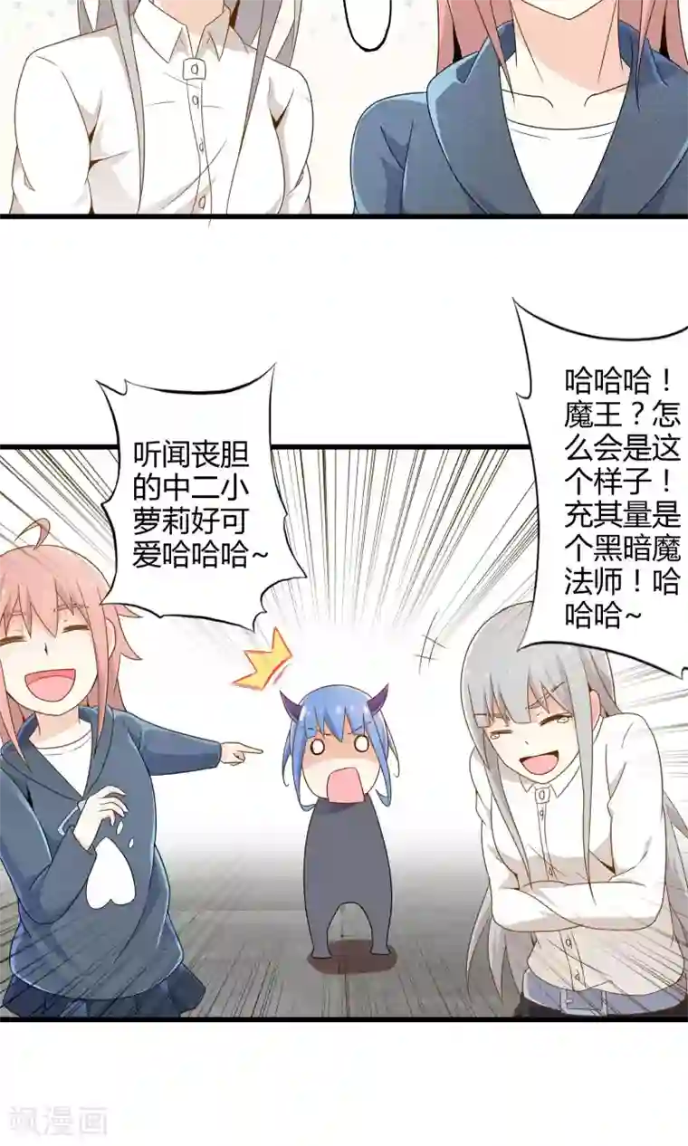 极品公寓仙妻第10话 收留魔王