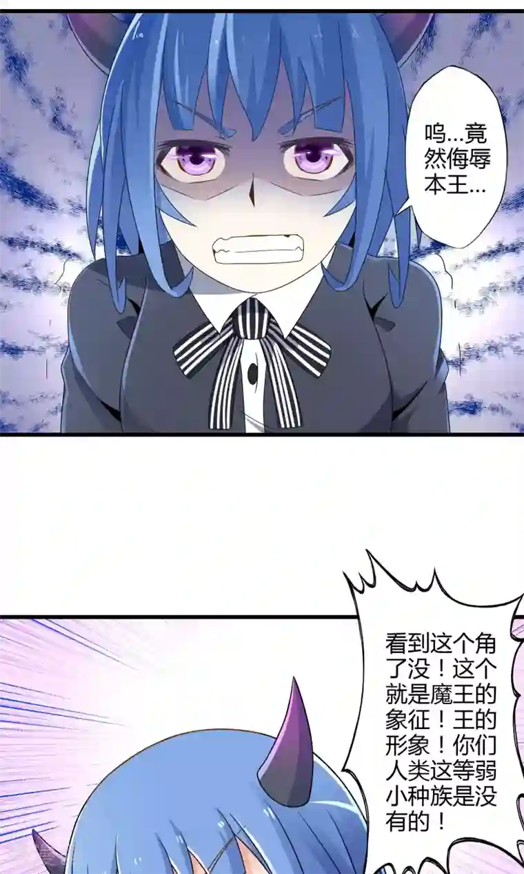 极品公寓仙妻第10话 收留魔王