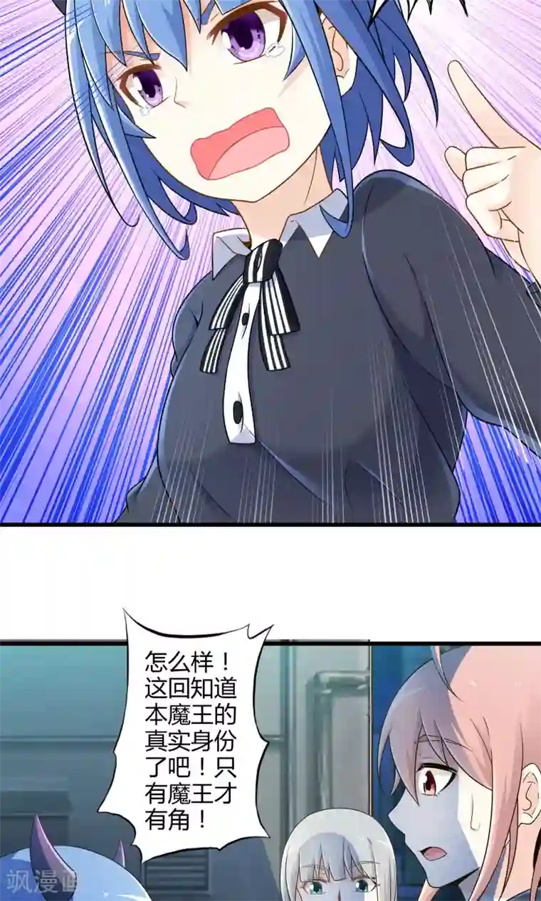 极品公寓仙妻第10话 收留魔王