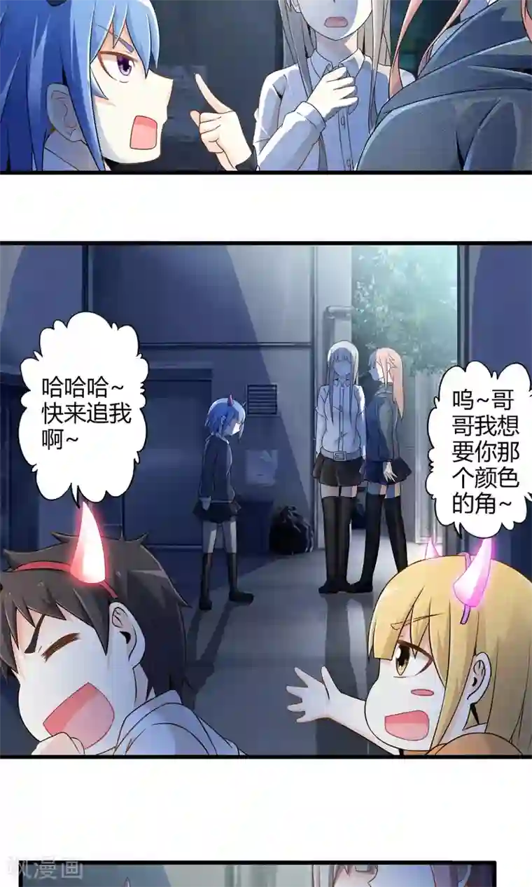 极品公寓仙妻第10话 收留魔王