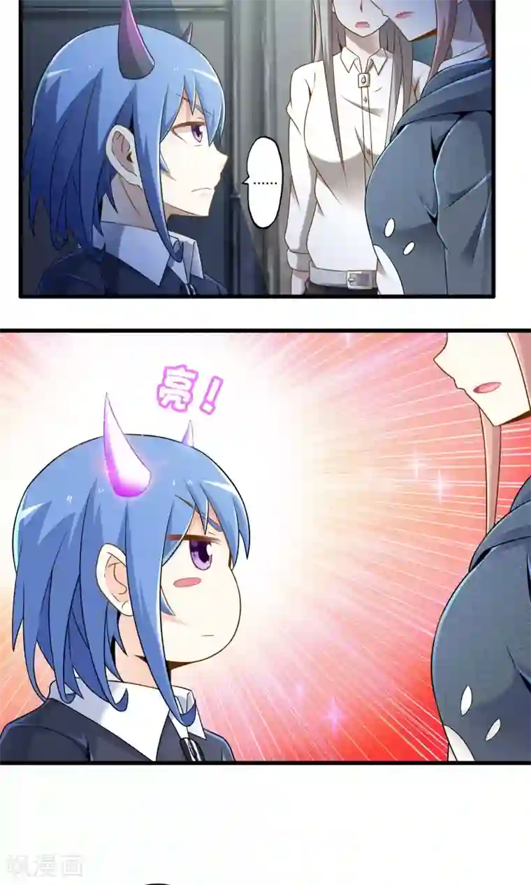 极品公寓仙妻第10话 收留魔王