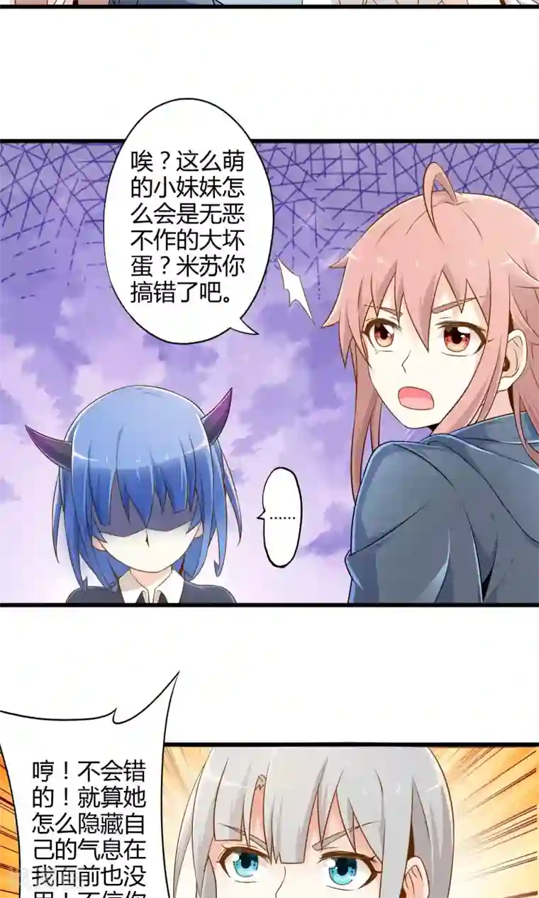 极品公寓仙妻第10话 收留魔王