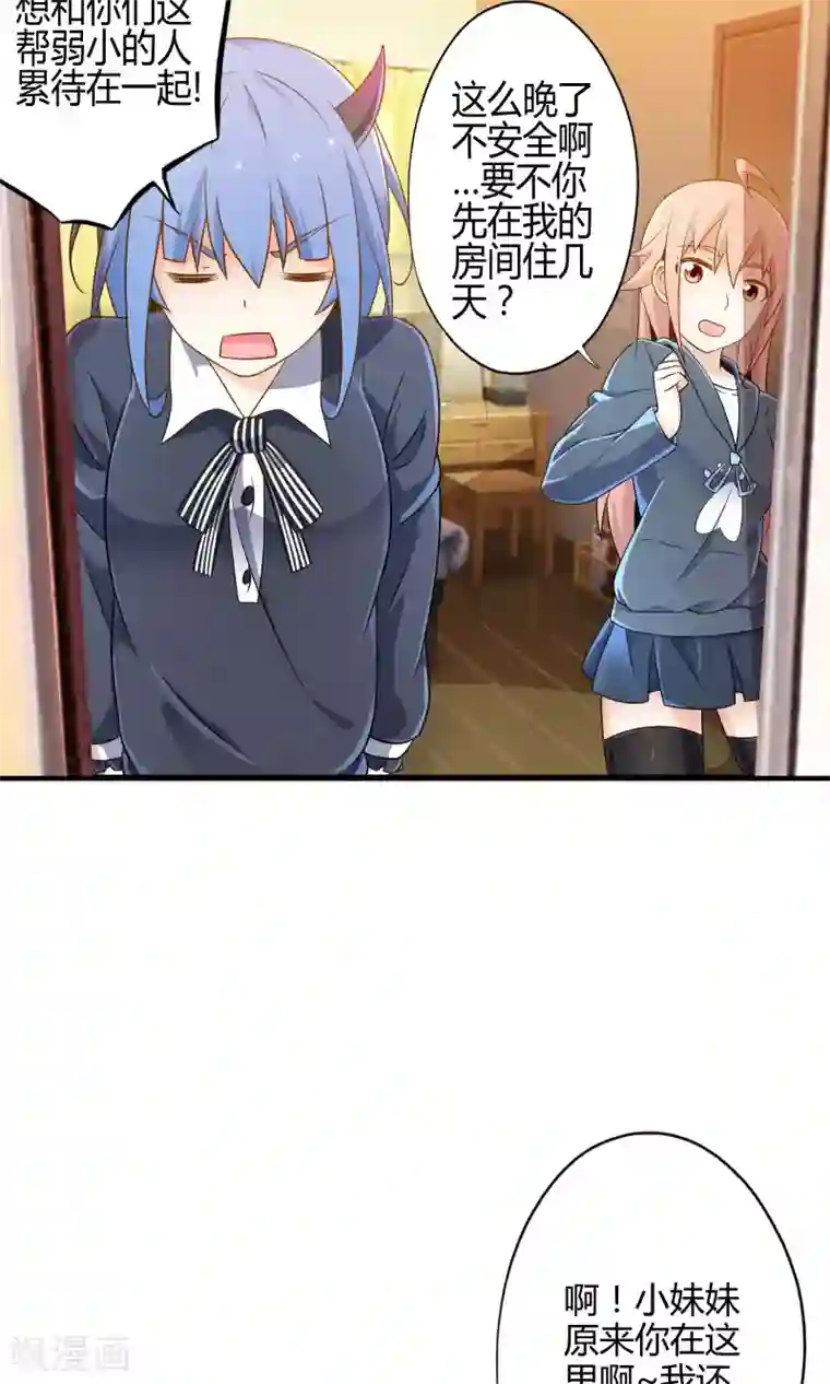 极品公寓仙妻第10话 收留魔王