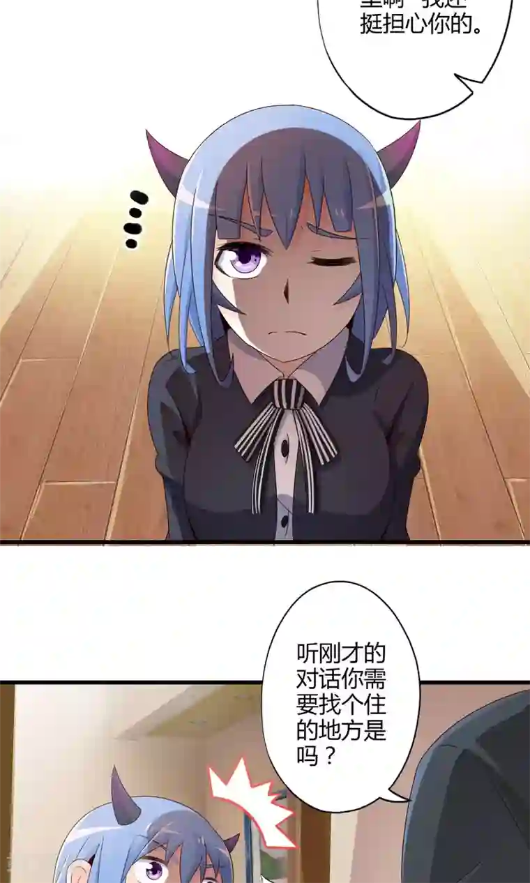 极品公寓仙妻第10话 收留魔王