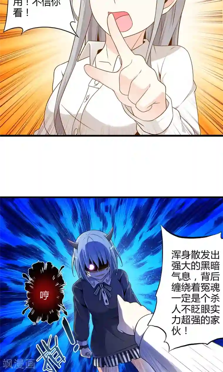 极品公寓仙妻第10话 收留魔王