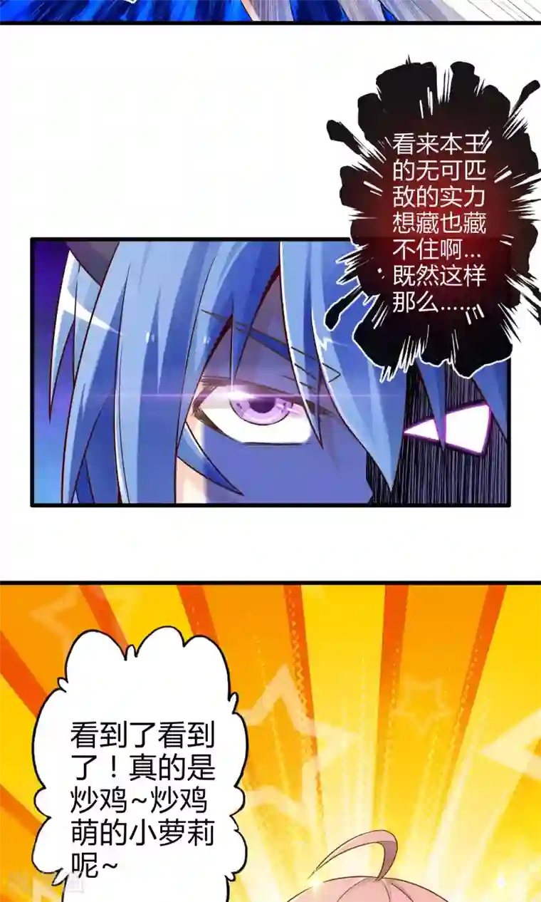 极品公寓仙妻第10话 收留魔王