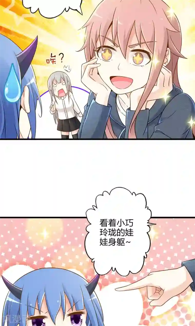 极品公寓仙妻第10话 收留魔王