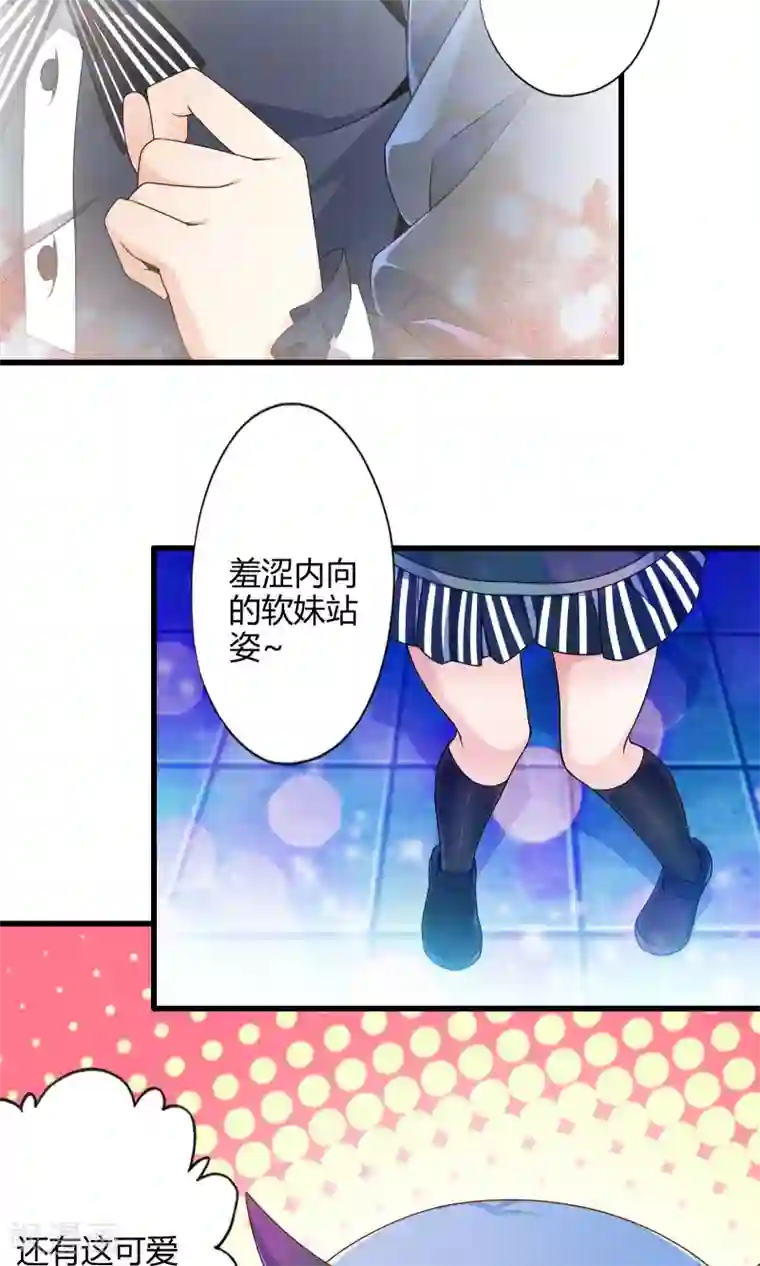 极品公寓仙妻第10话 收留魔王