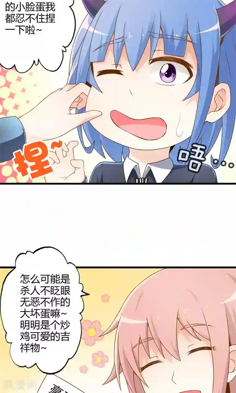 极品公寓仙妻第10话 收留魔王