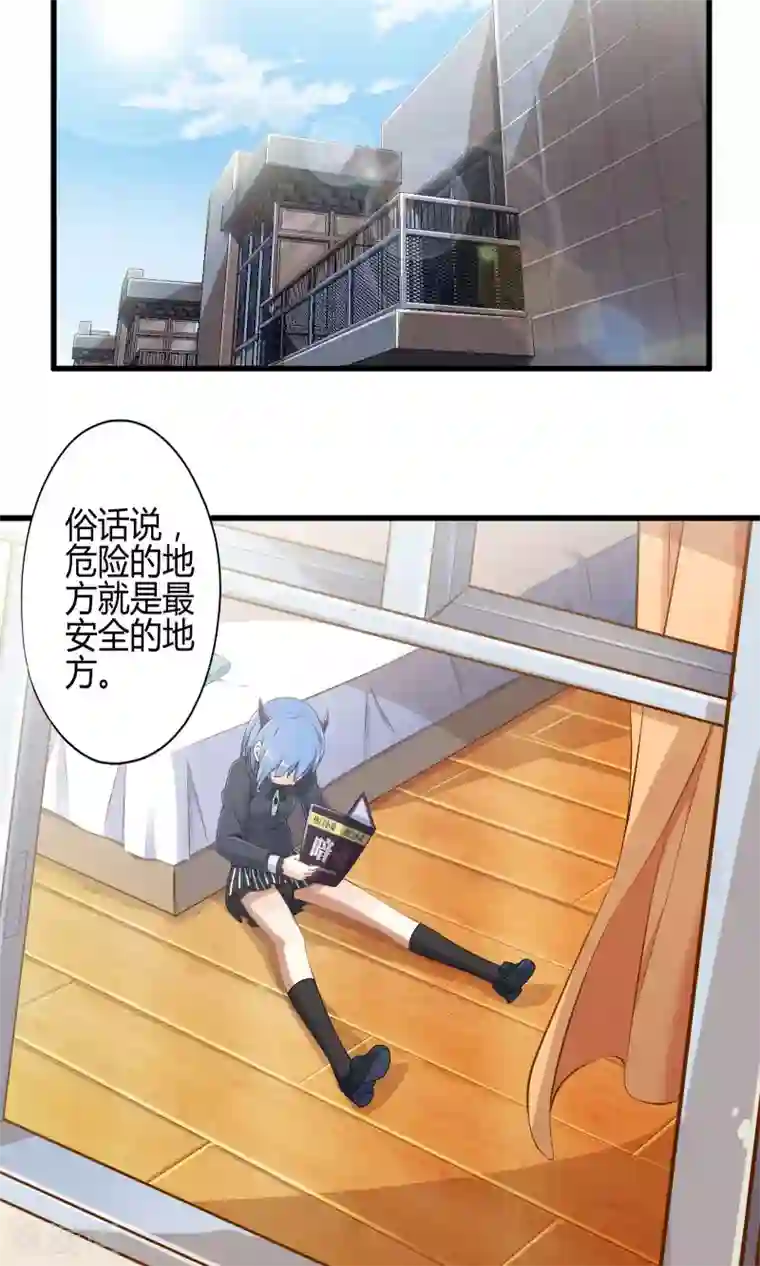 极品公寓仙妻第11话 会飞的情报