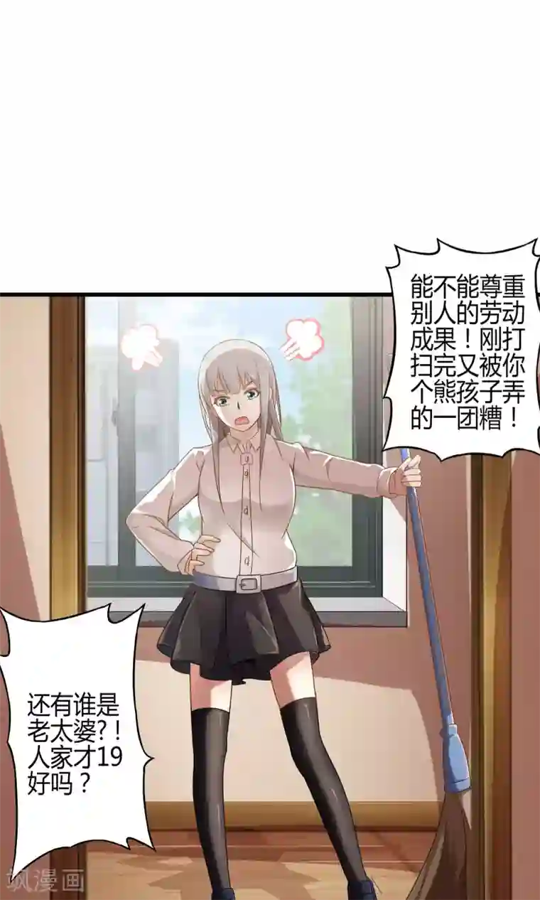 英语老师让我打她的屁股第11话 会飞的情报