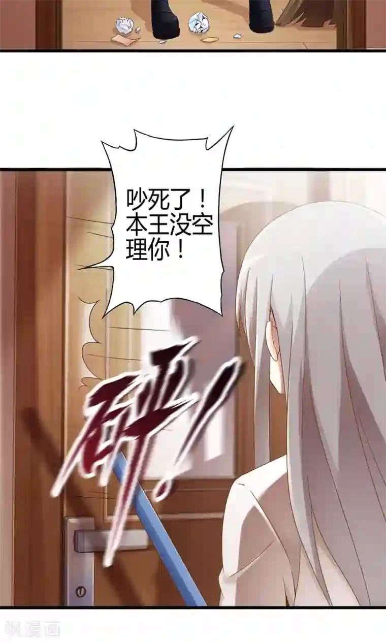 极品公寓仙妻第11话 会飞的情报