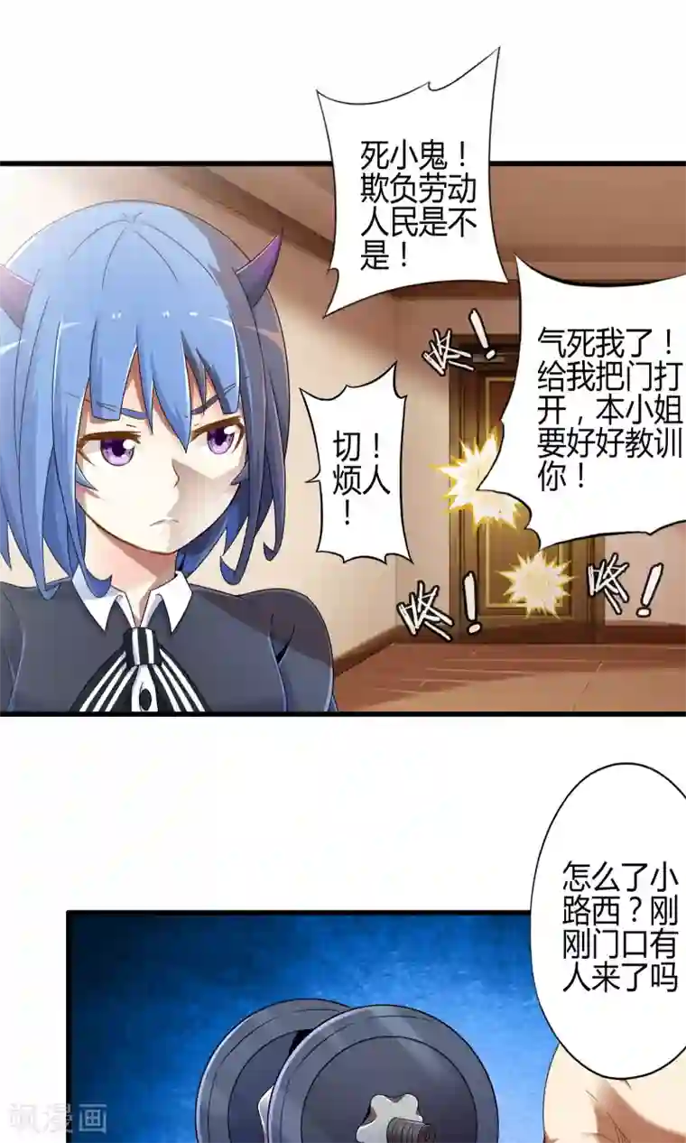 英语老师让我打她的屁股第11话 会飞的情报