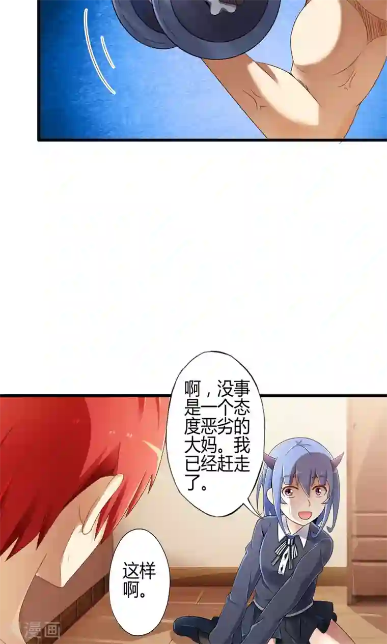 英语老师让我打她的屁股第11话 会飞的情报