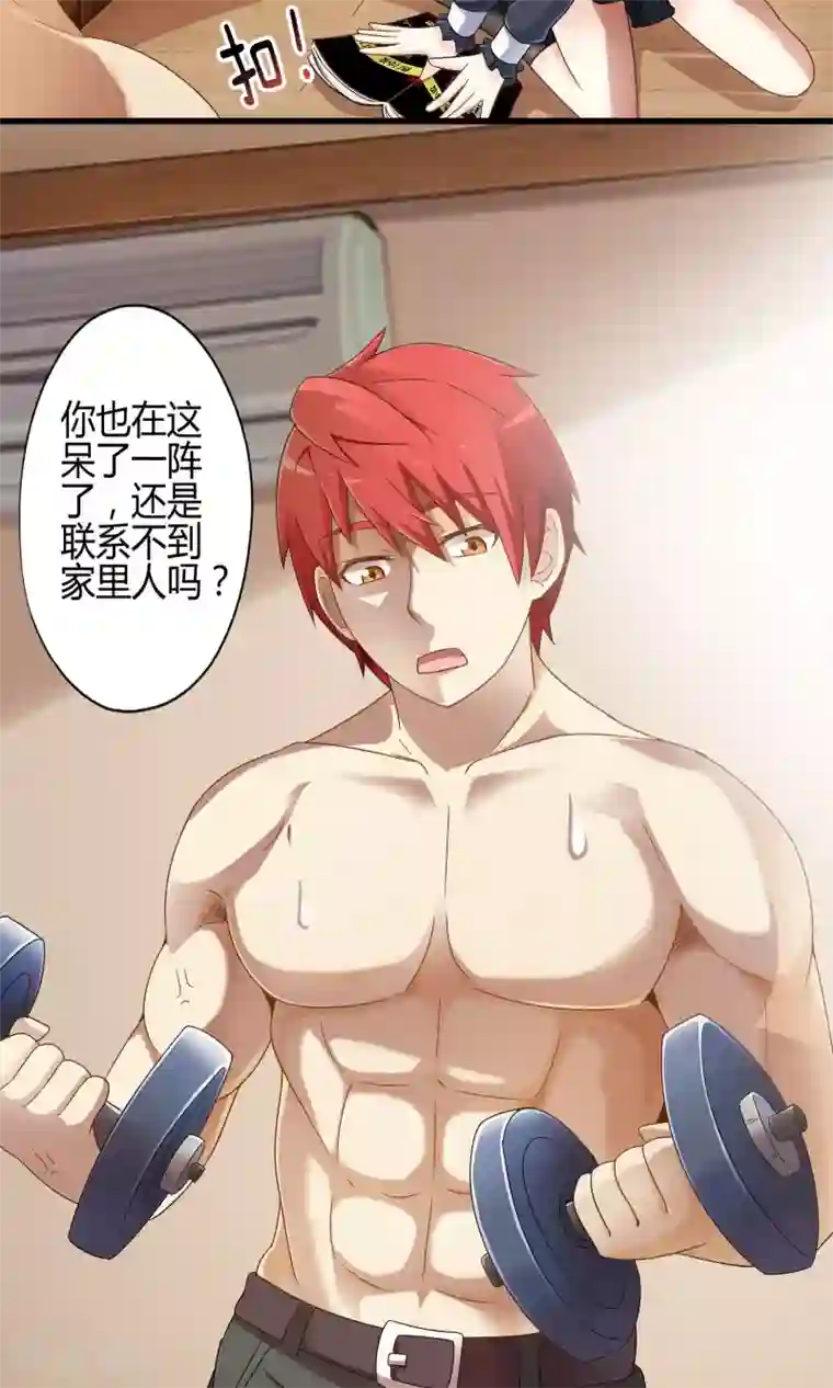 极品公寓仙妻第11话 会飞的情报