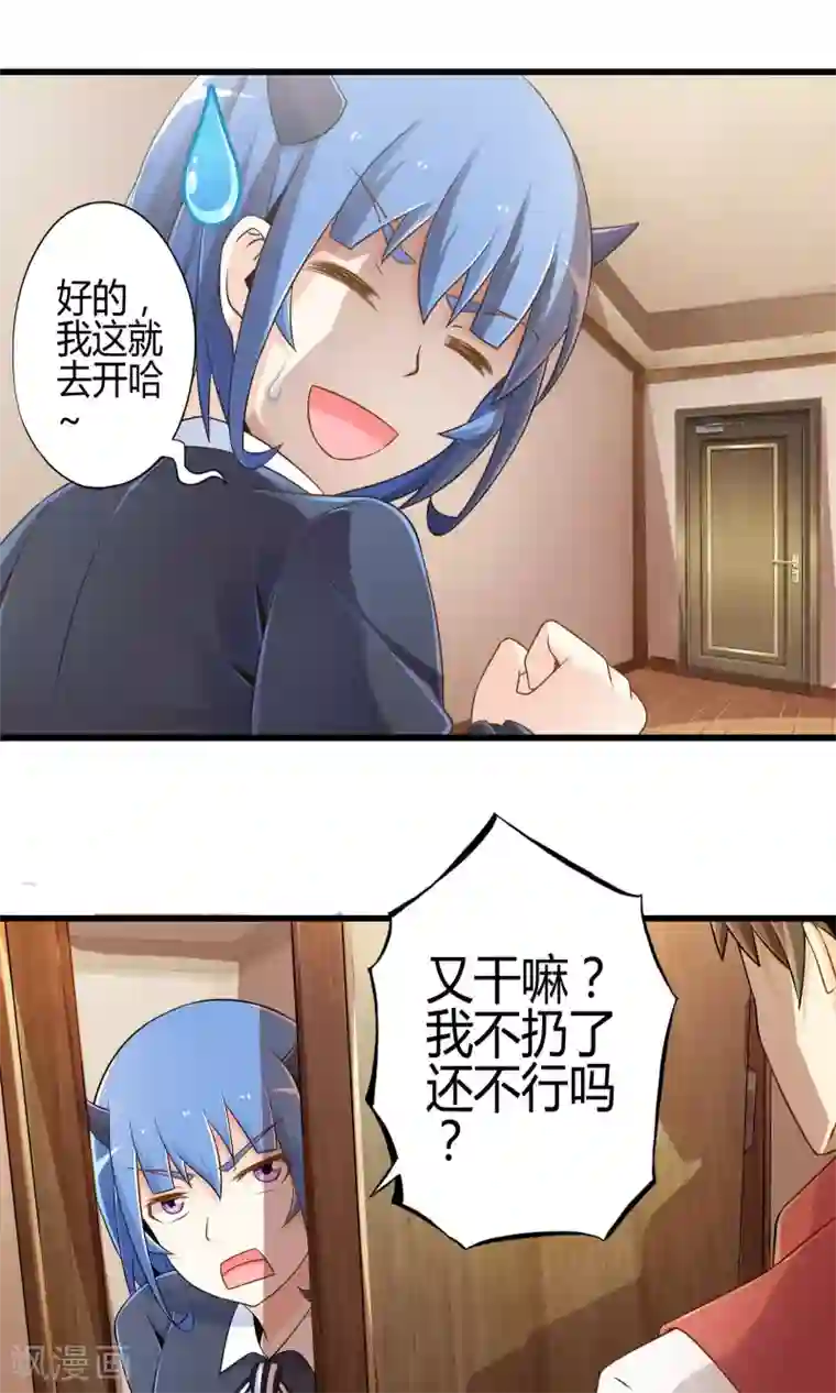 极品公寓仙妻第11话 会飞的情报