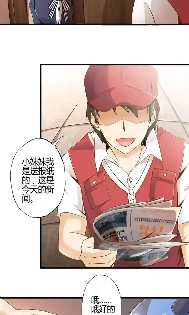 极品公寓仙妻第11话 会飞的情报