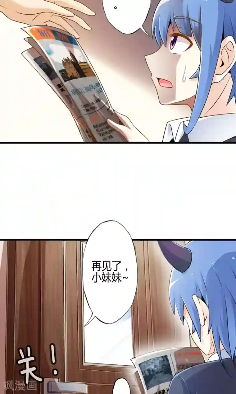 极品公寓仙妻第11话 会飞的情报