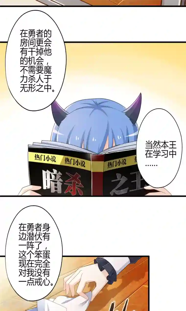 极品公寓仙妻第11话 会飞的情报