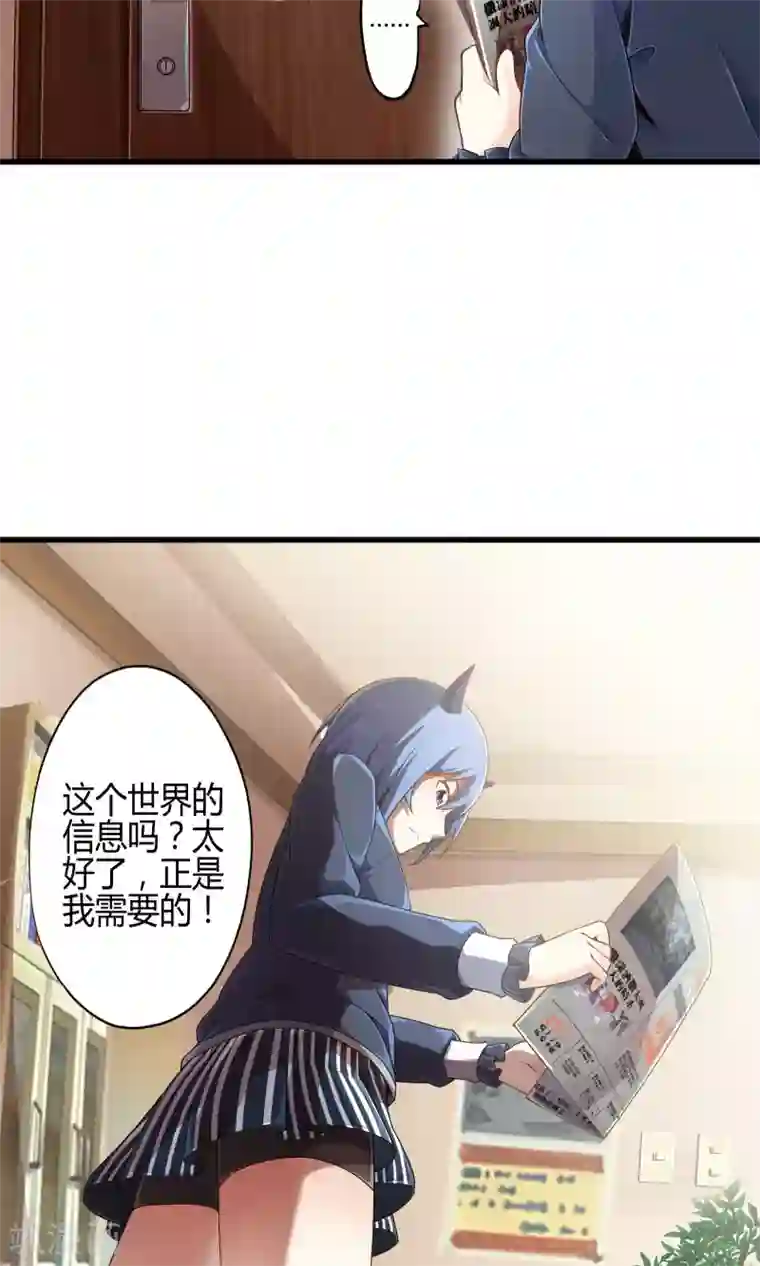 极品公寓仙妻第11话 会飞的情报