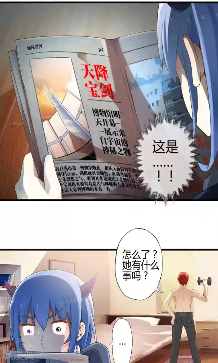 英语老师让我打她的屁股第11话 会飞的情报