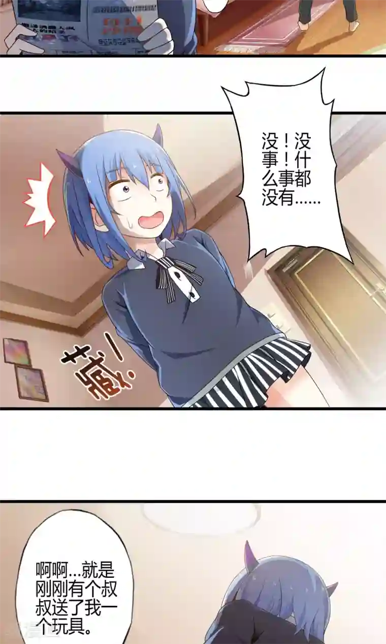 英语老师让我打她的屁股第11话 会飞的情报