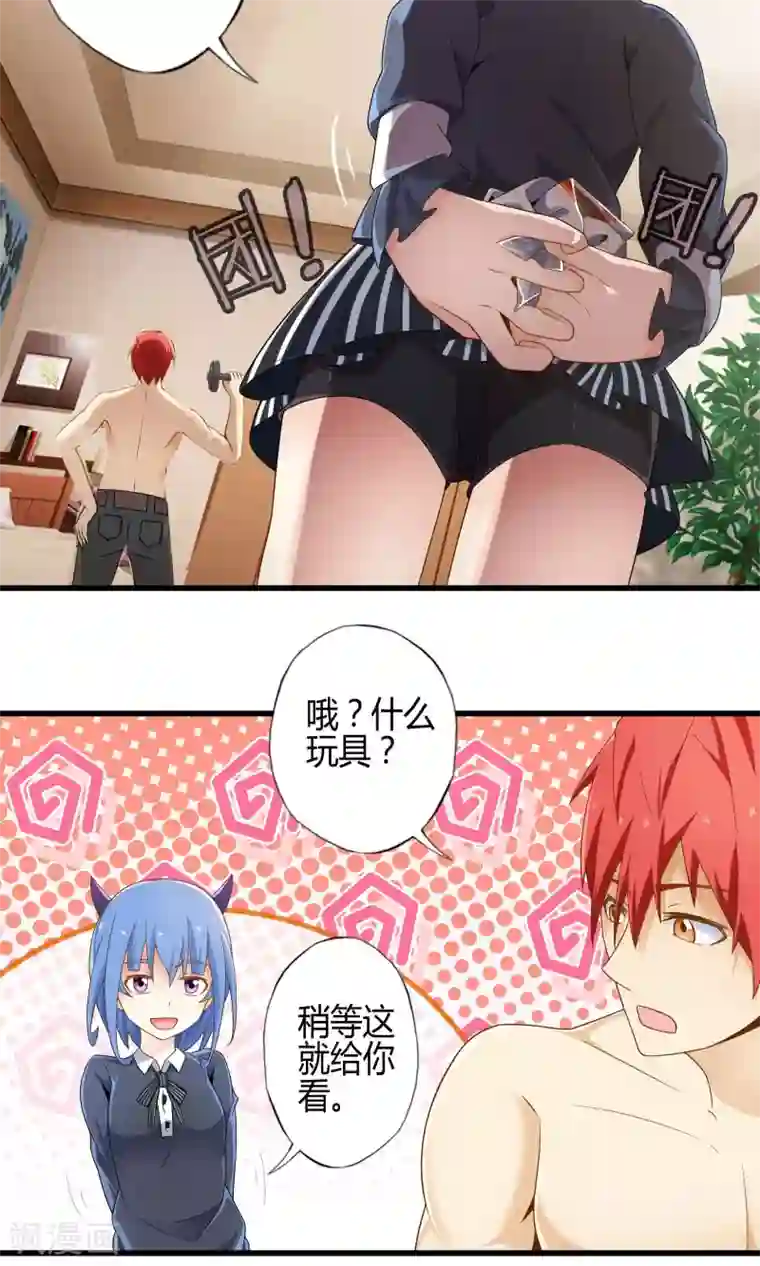 极品公寓仙妻第11话 会飞的情报