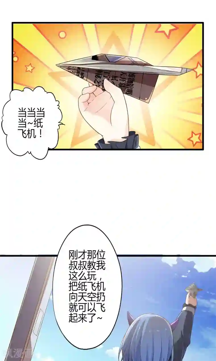 英语老师让我打她的屁股第11话 会飞的情报