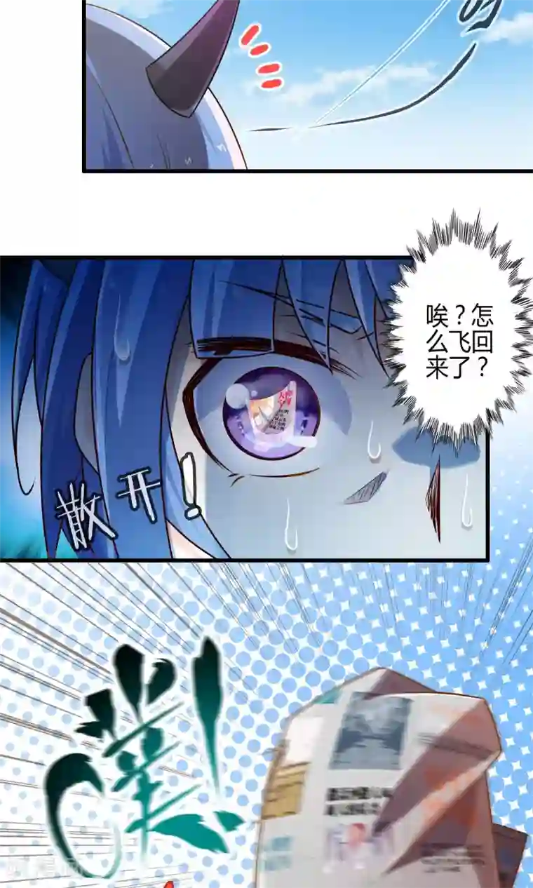 极品公寓仙妻第11话 会飞的情报