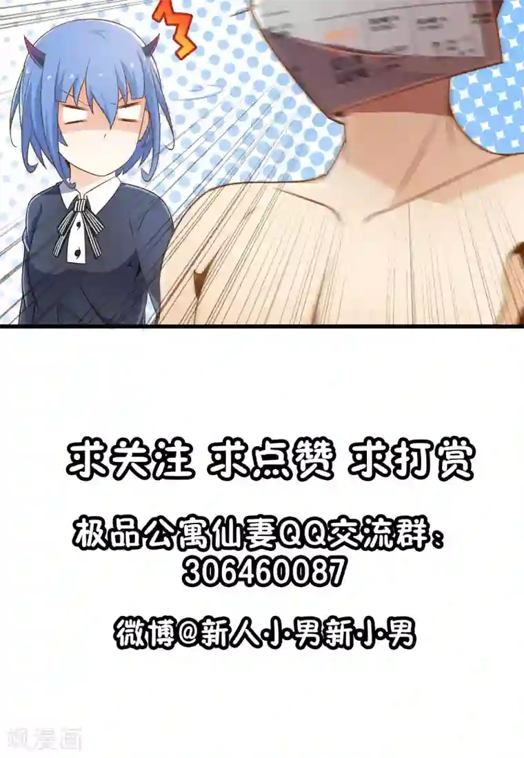 英语老师让我打她的屁股第11话 会飞的情报