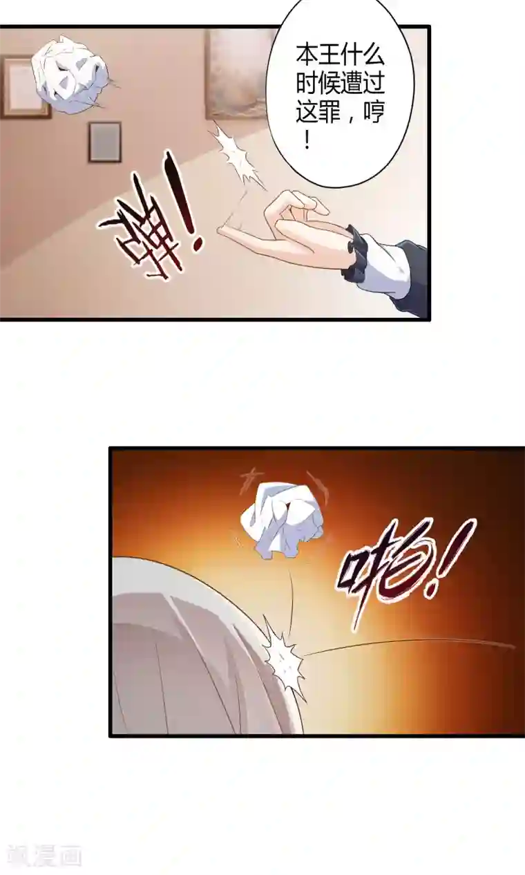 极品公寓仙妻第11话 会飞的情报