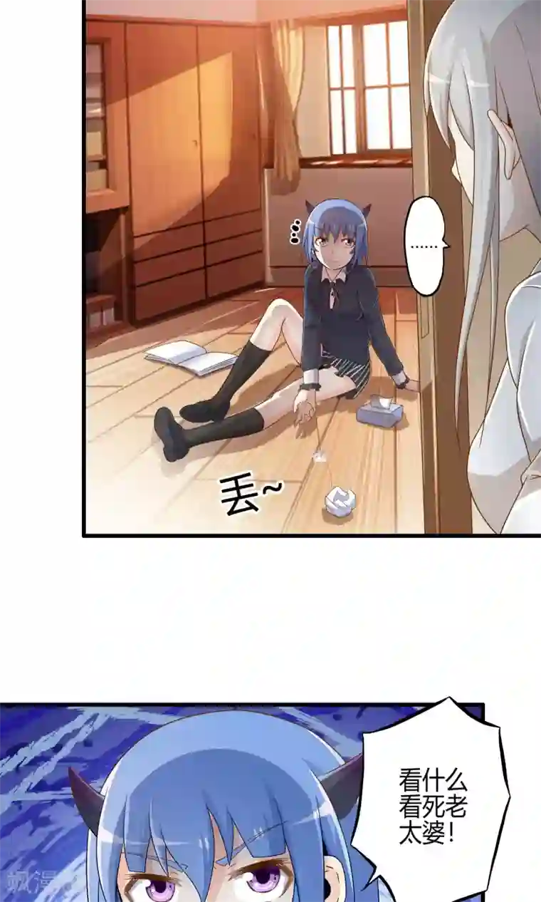 英语老师让我打她的屁股第11话 会飞的情报