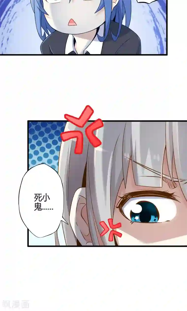 极品公寓仙妻第11话 会飞的情报