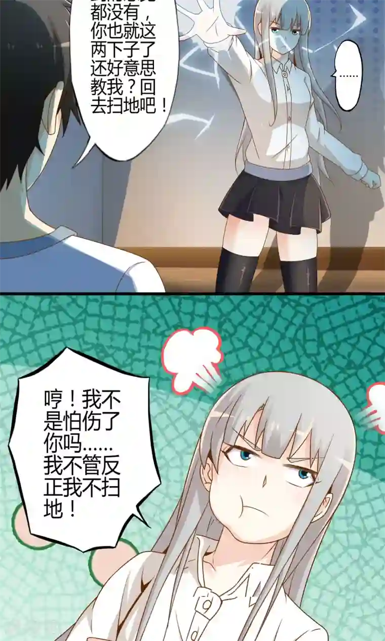 极品公寓仙妻第12话 夜闯博物馆