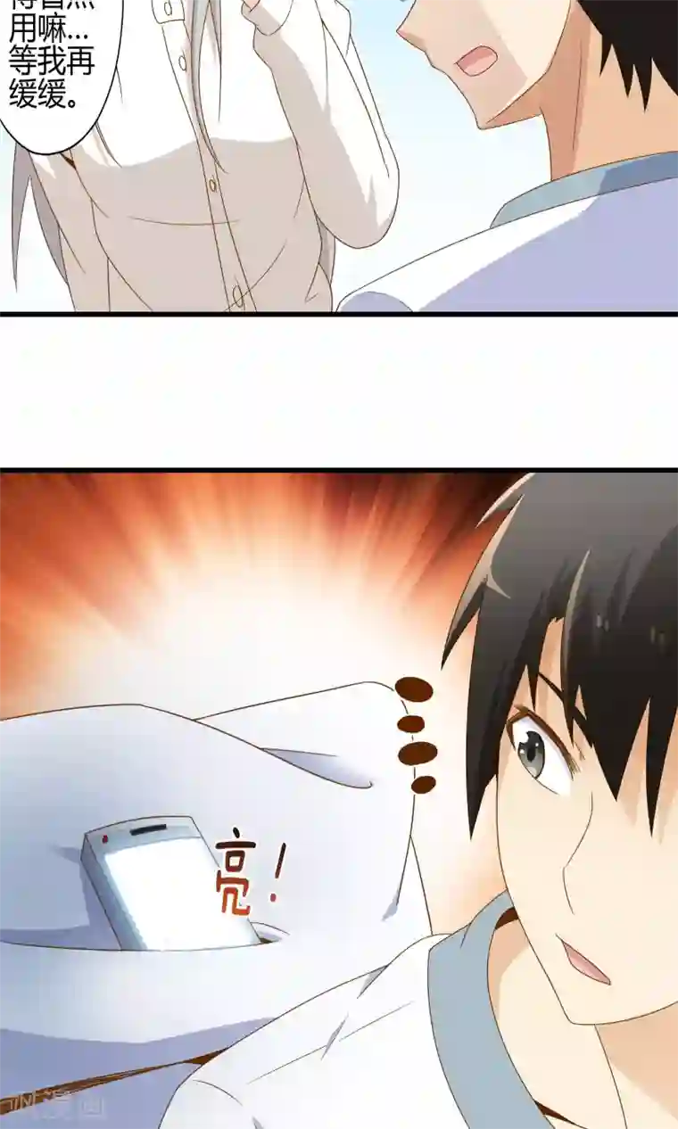 极品公寓仙妻第12话 夜闯博物馆