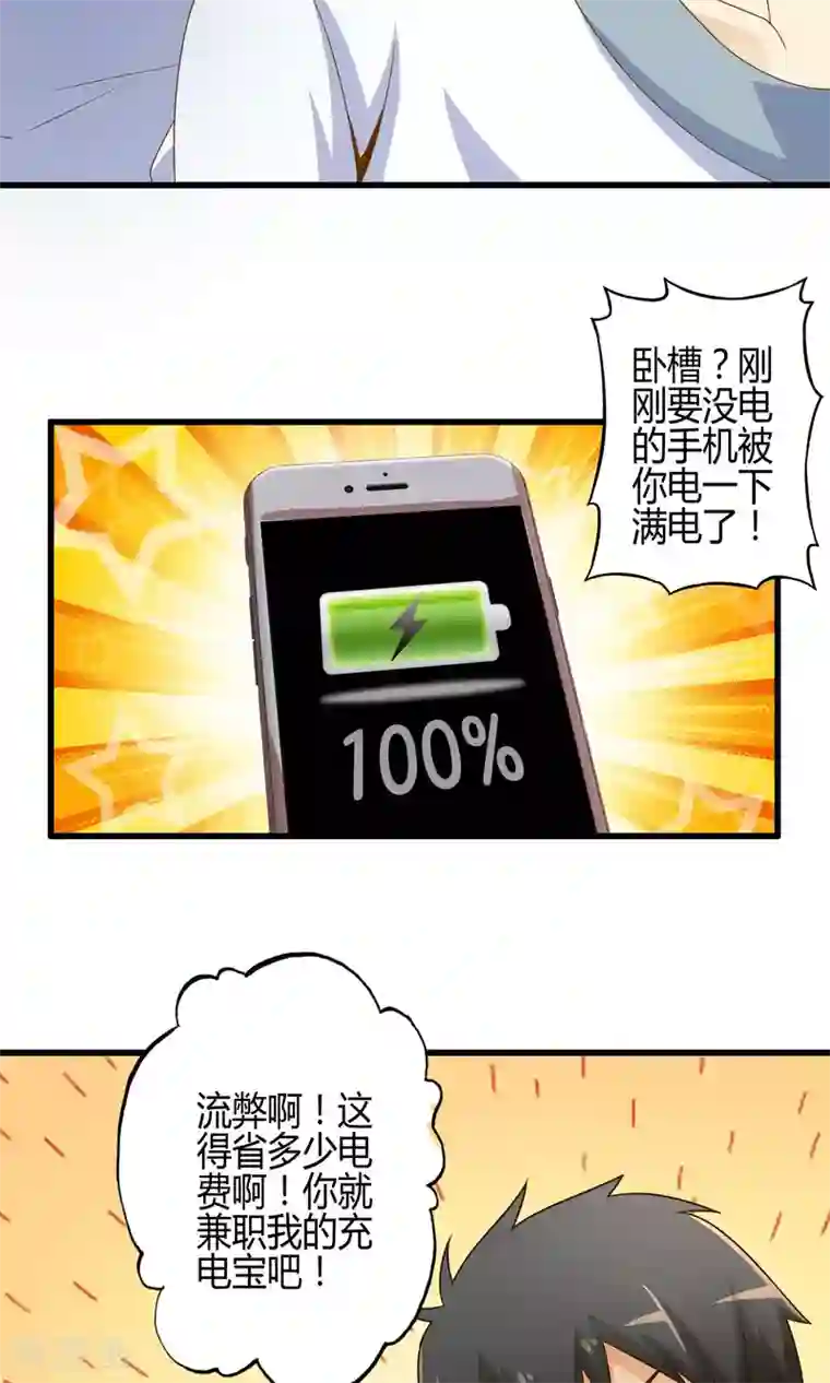 极品公寓仙妻第12话 夜闯博物馆