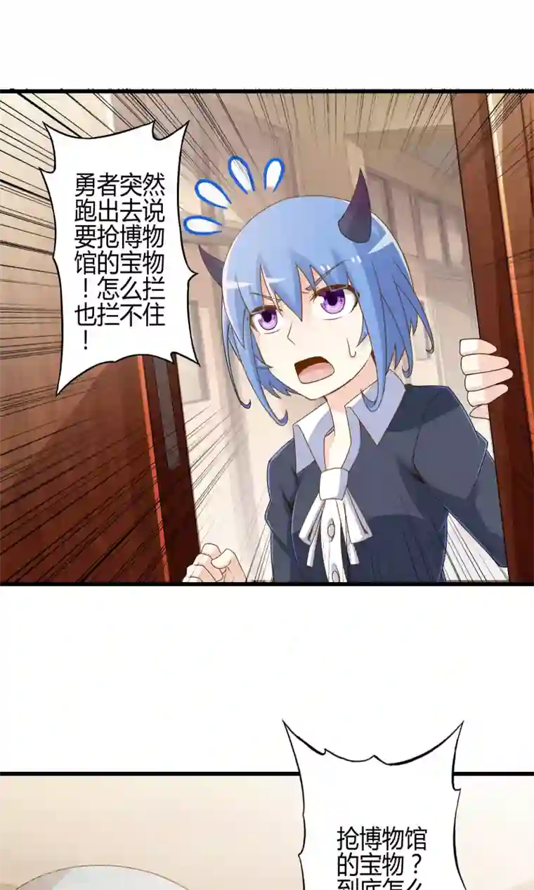 极品公寓仙妻第12话 夜闯博物馆