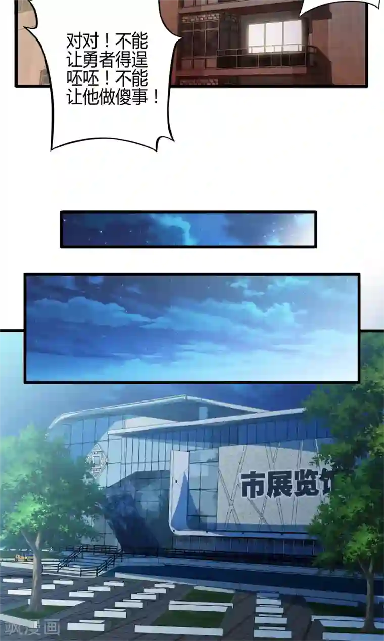 极品公寓仙妻第12话 夜闯博物馆