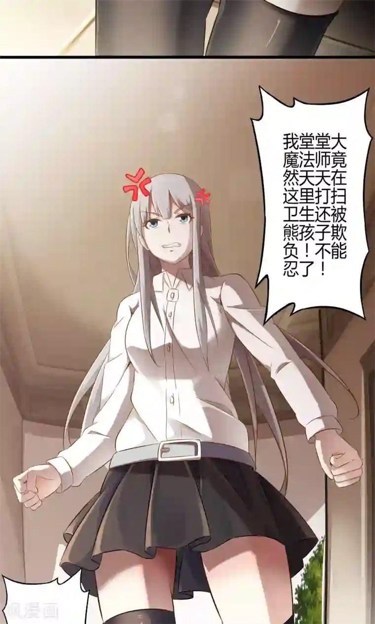 极品公寓仙妻第12话 夜闯博物馆