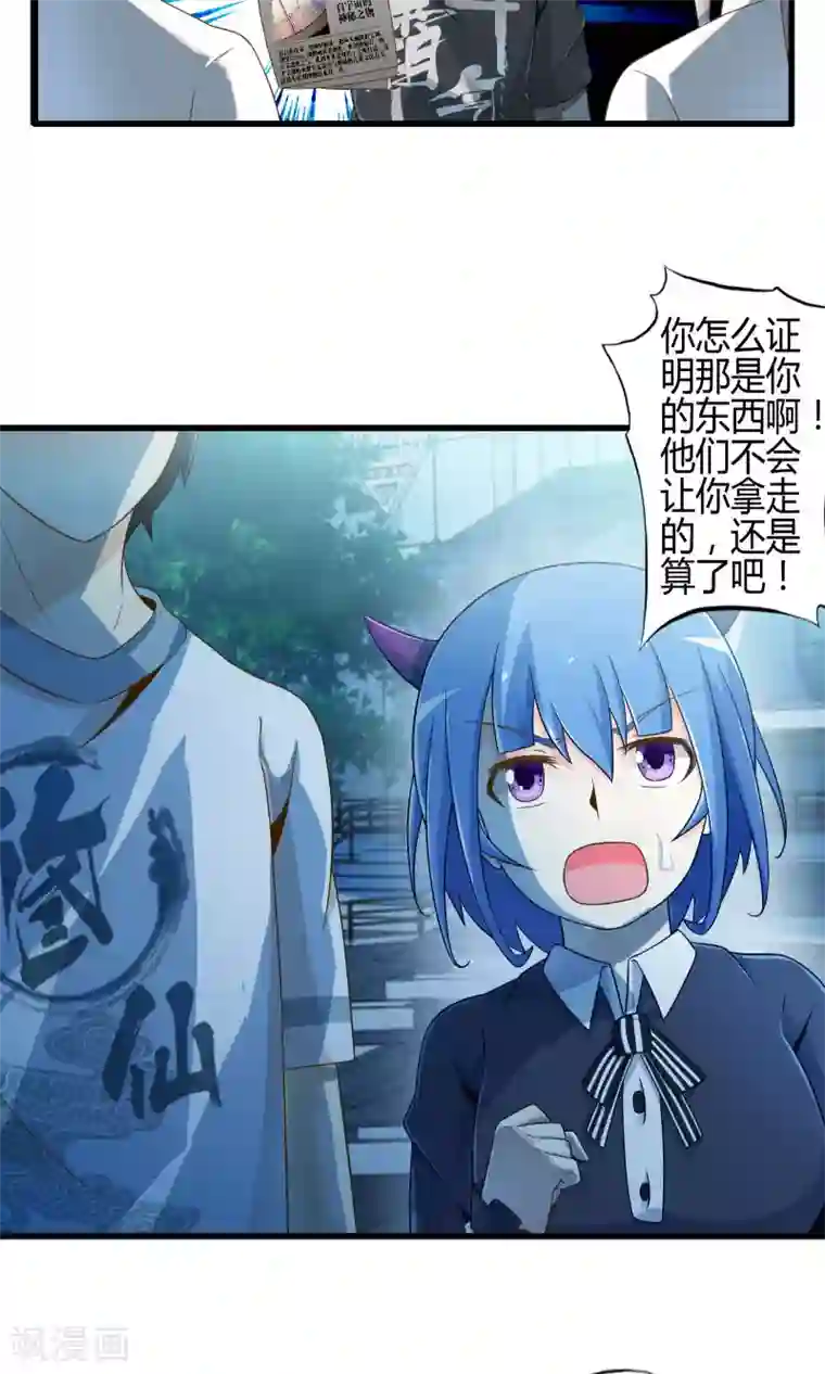 极品公寓仙妻第12话 夜闯博物馆