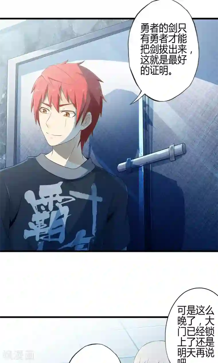 极品公寓仙妻第12话 夜闯博物馆