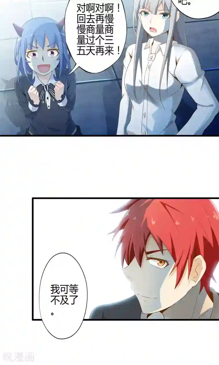 极品公寓仙妻第12话 夜闯博物馆