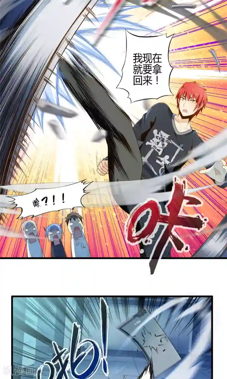 极品公寓仙妻第12话 夜闯博物馆