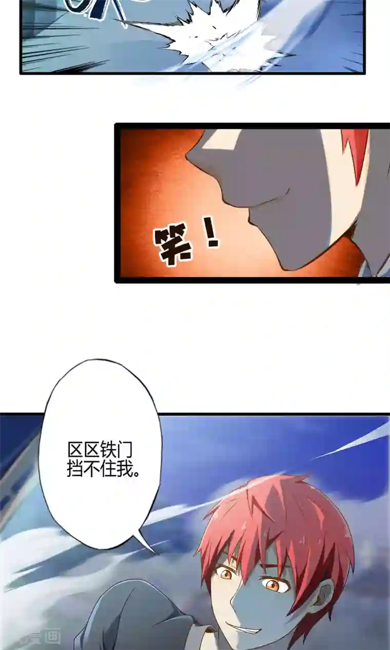 极品公寓仙妻第12话 夜闯博物馆