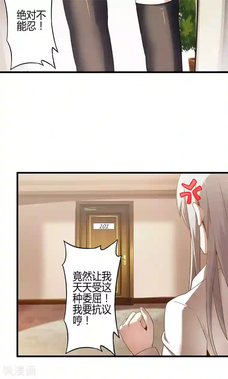 极品公寓仙妻第12话 夜闯博物馆