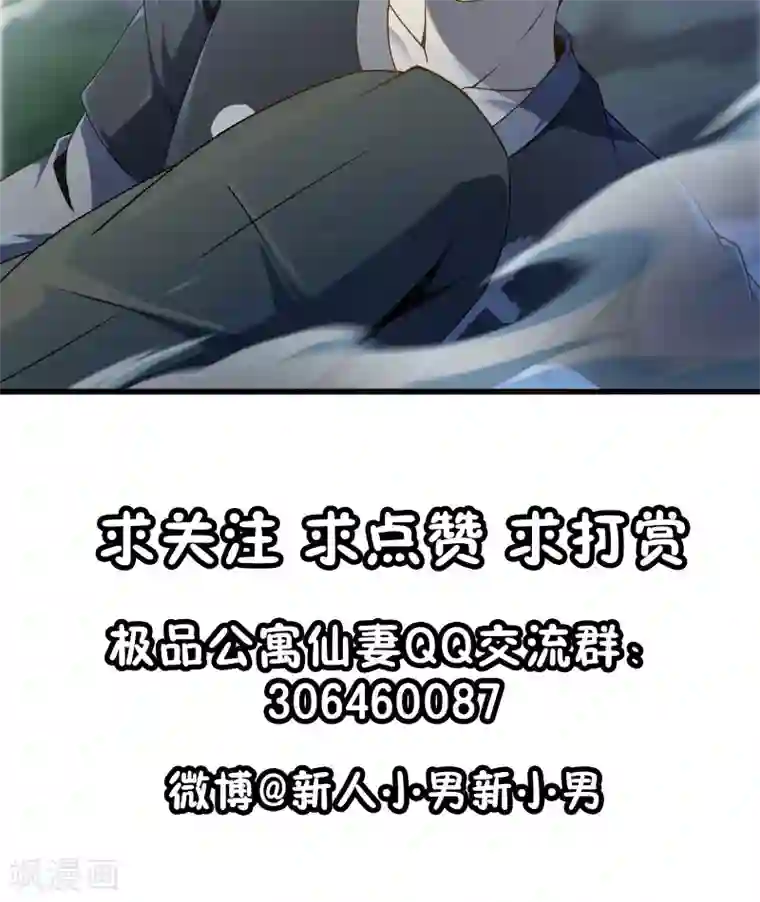 极品公寓仙妻第12话 夜闯博物馆