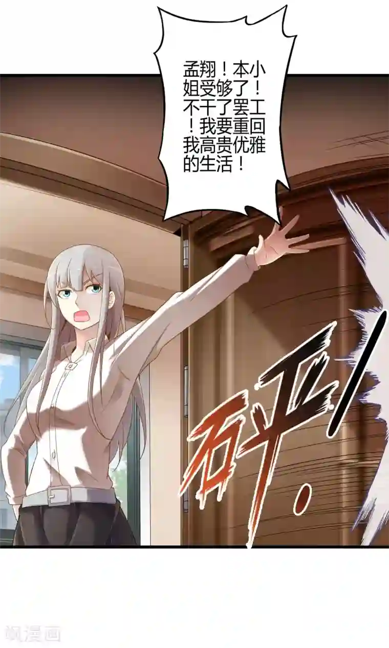 极品公寓仙妻第12话 夜闯博物馆