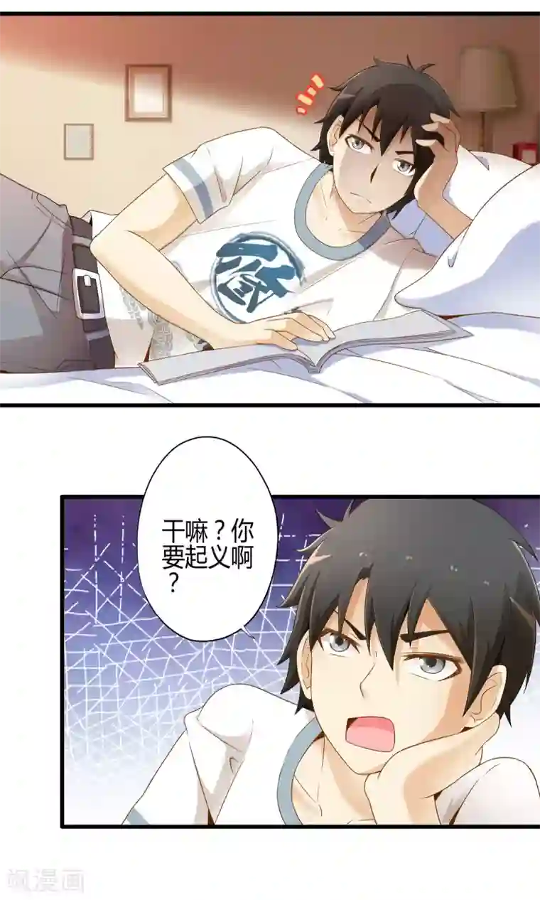 极品公寓仙妻第12话 夜闯博物馆