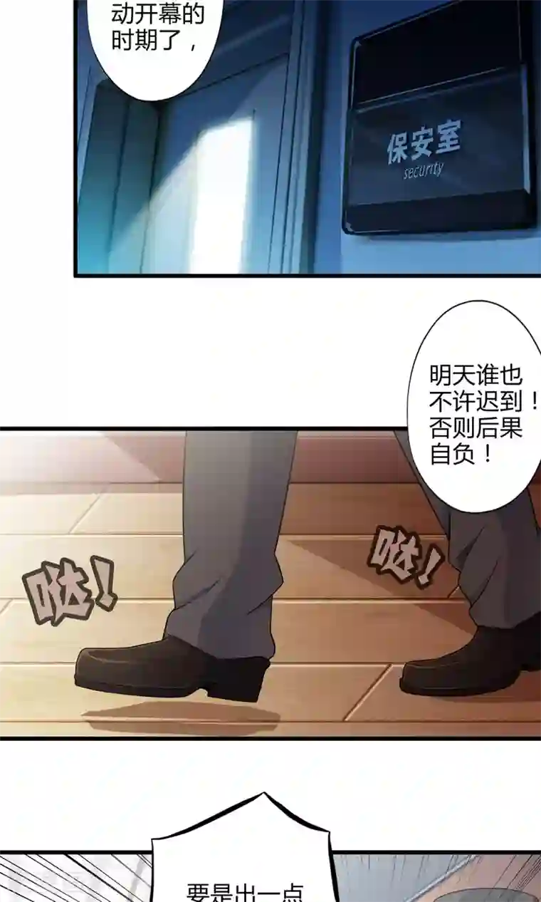 极品公寓仙妻第13话 魔王的召唤